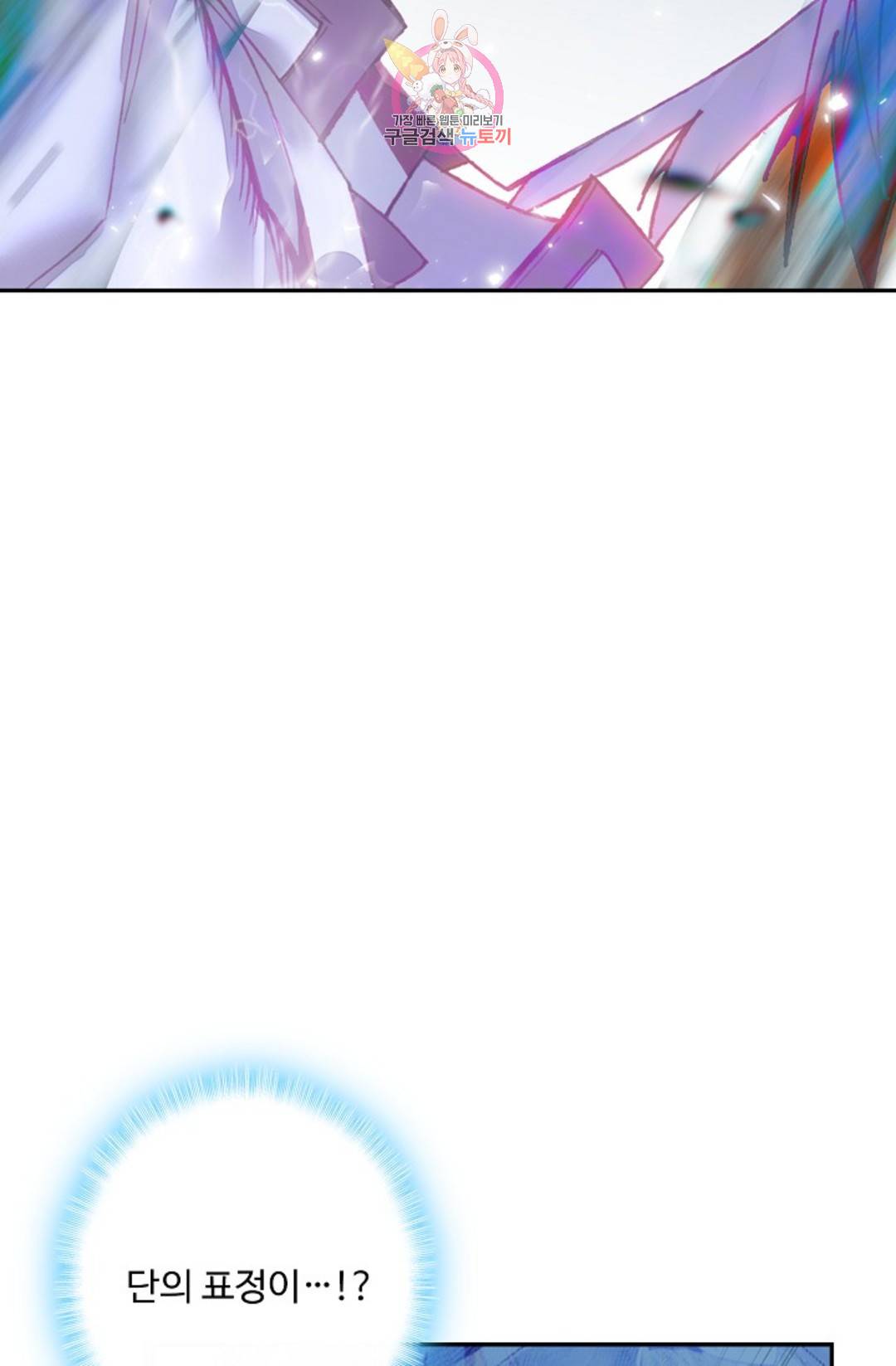 사신 영웅전: 바보 마법사 영웅이 되다 209화 15