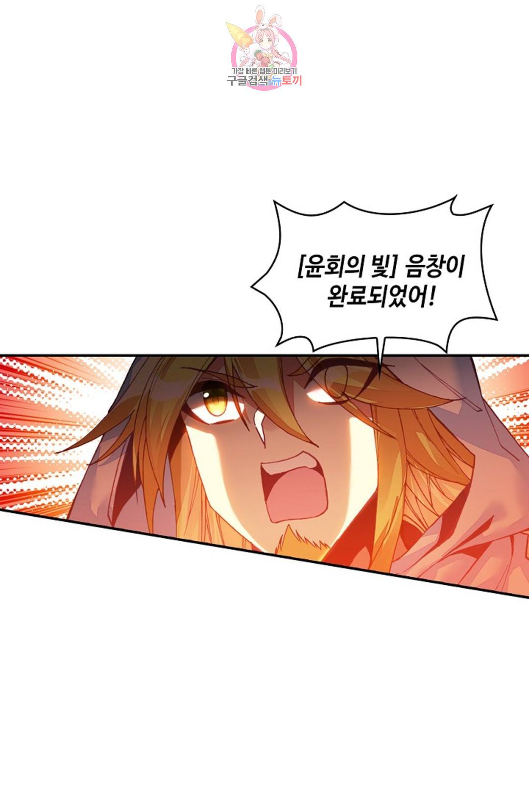 사신 영웅전: 바보 마법사 영웅이 되다 209화 17