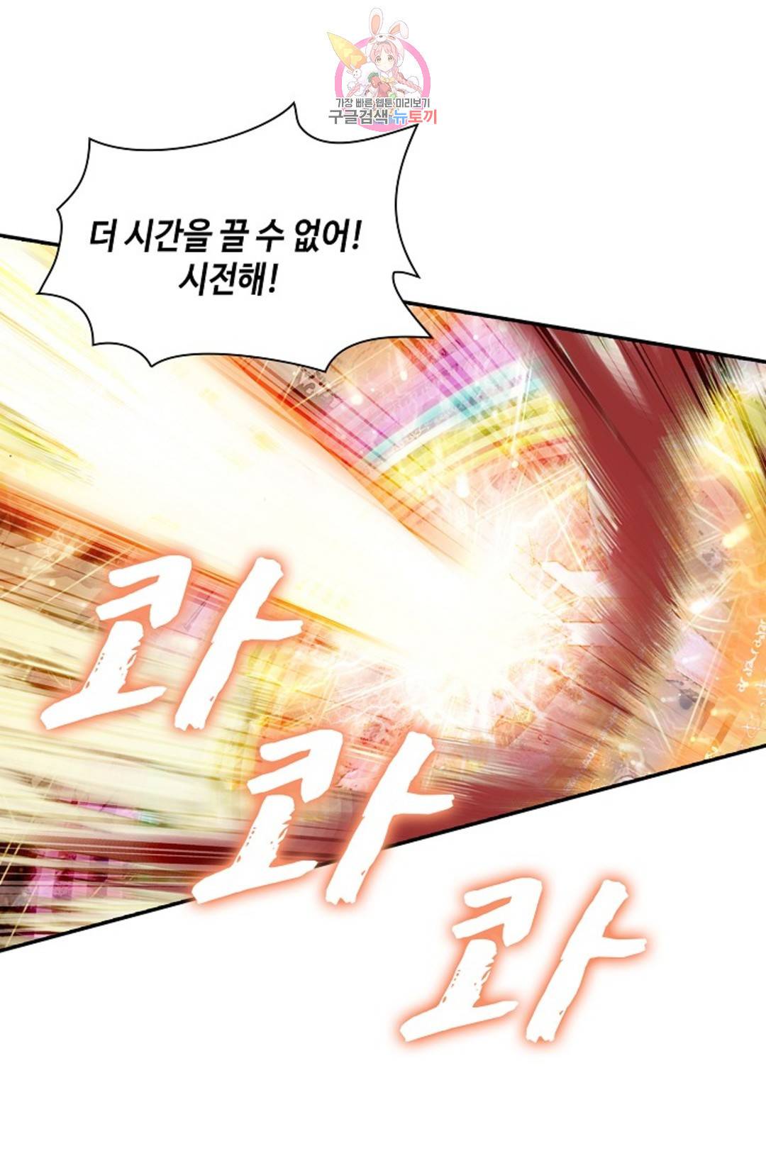 사신 영웅전: 바보 마법사 영웅이 되다 209화 18