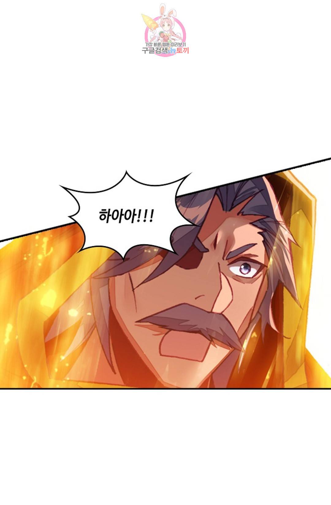 사신 영웅전: 바보 마법사 영웅이 되다 209화 19