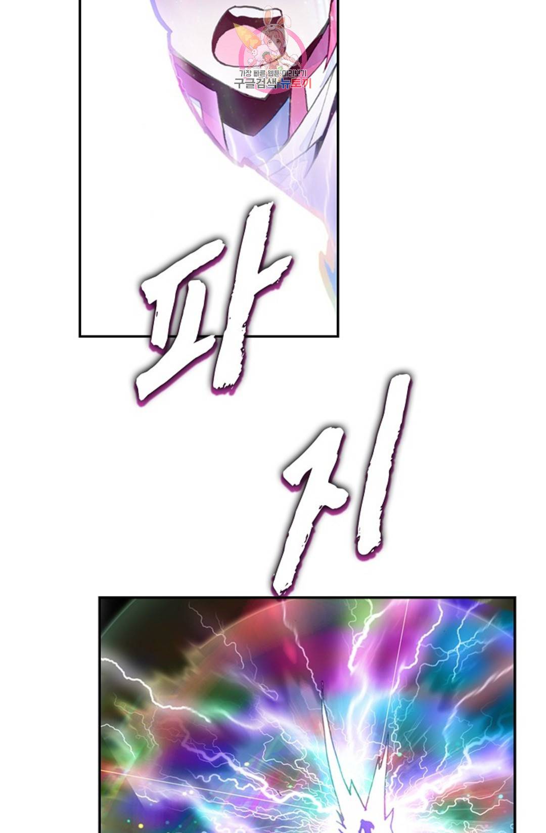 사신 영웅전: 바보 마법사 영웅이 되다 209화 22