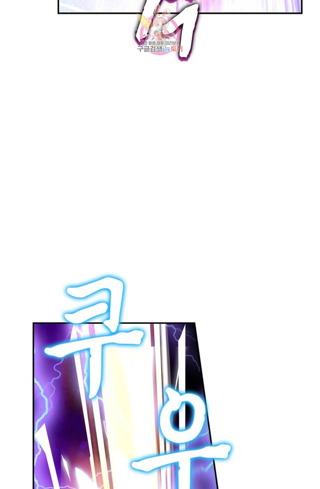사신 영웅전: 바보 마법사 영웅이 되다 209화 24