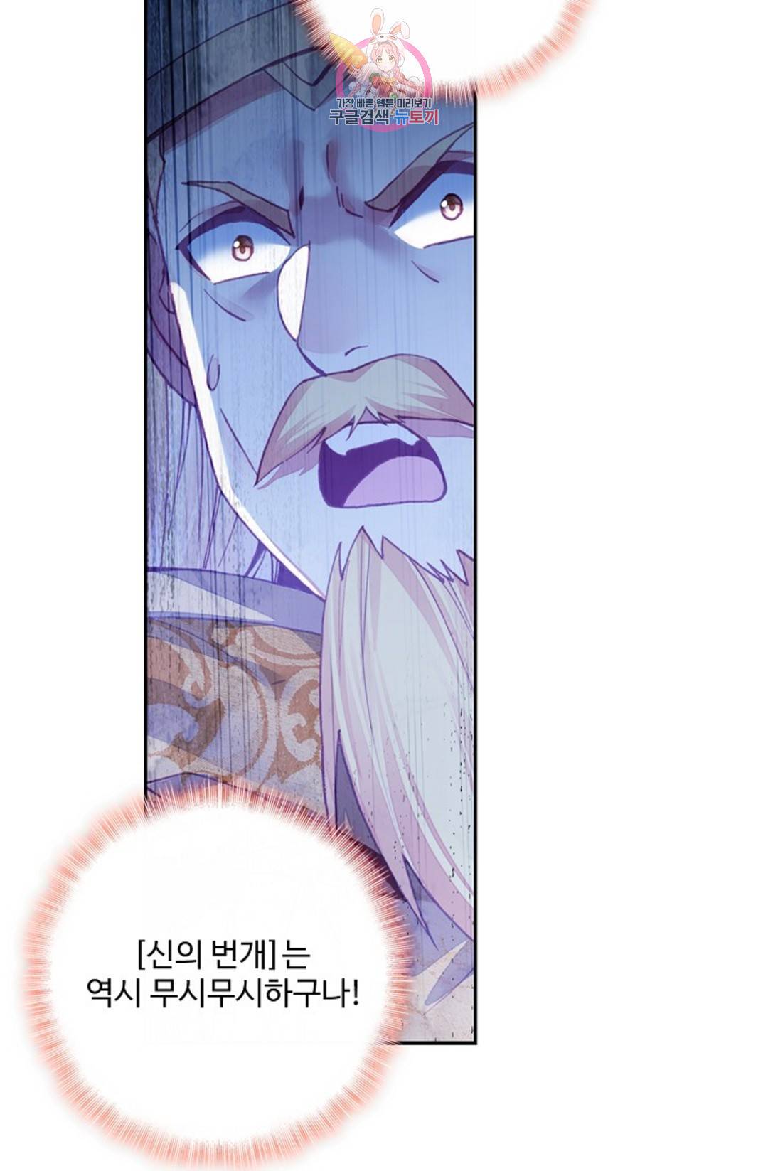 사신 영웅전: 바보 마법사 영웅이 되다 209화 30