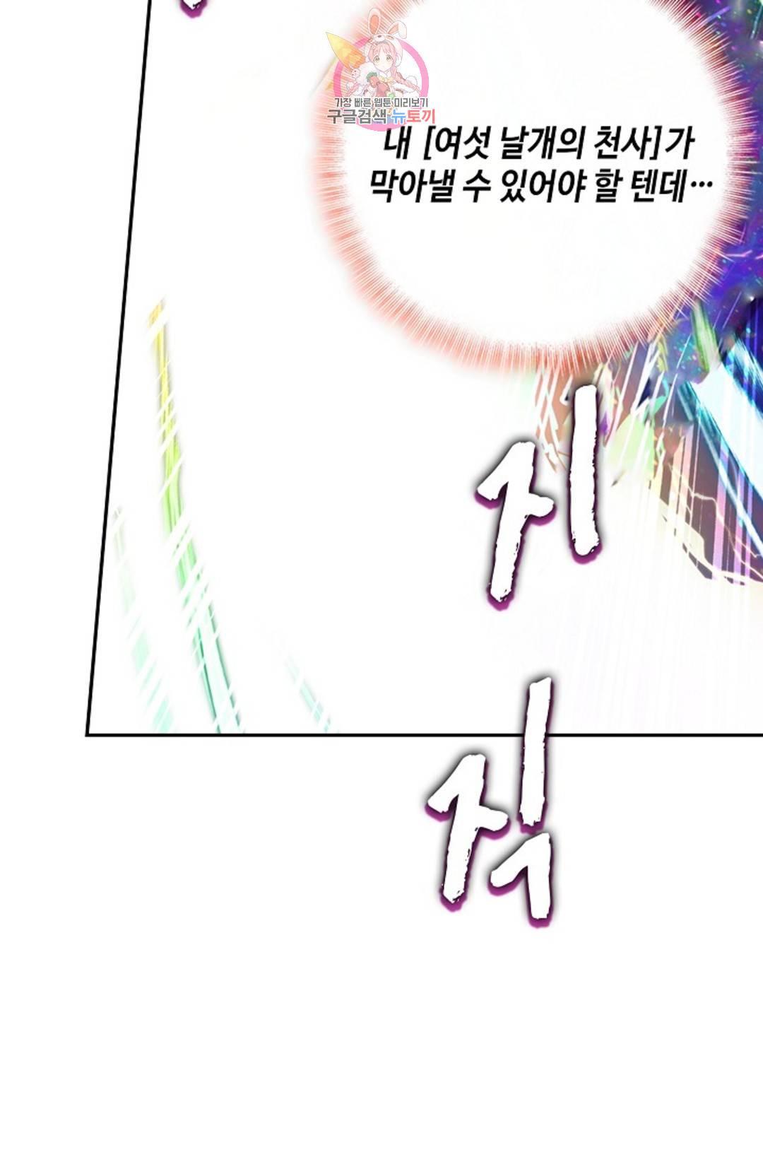 사신 영웅전: 바보 마법사 영웅이 되다 209화 32