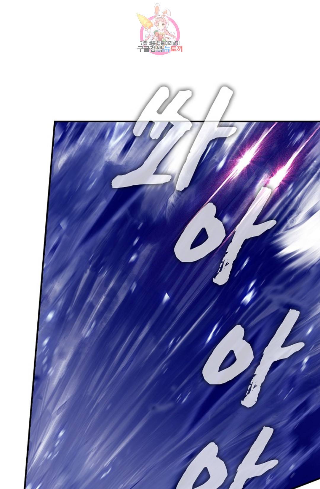 사신 영웅전: 바보 마법사 영웅이 되다 209화 34