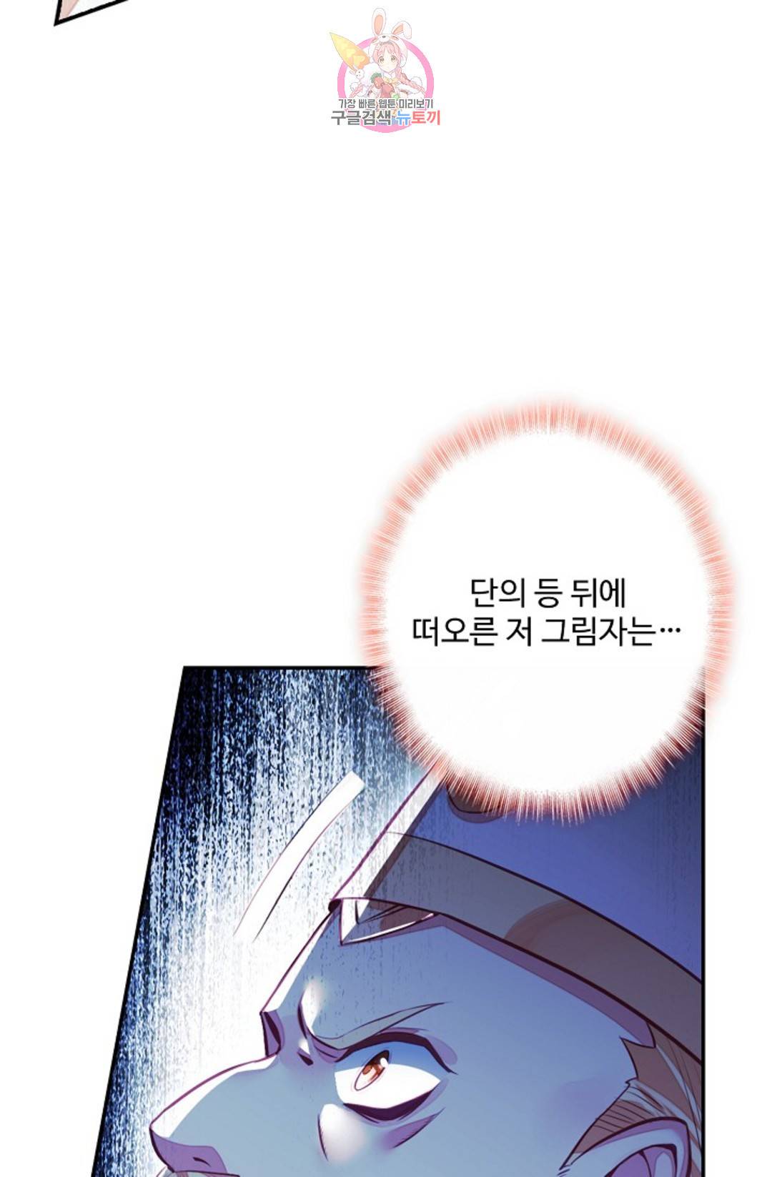 사신 영웅전: 바보 마법사 영웅이 되다 209화 39
