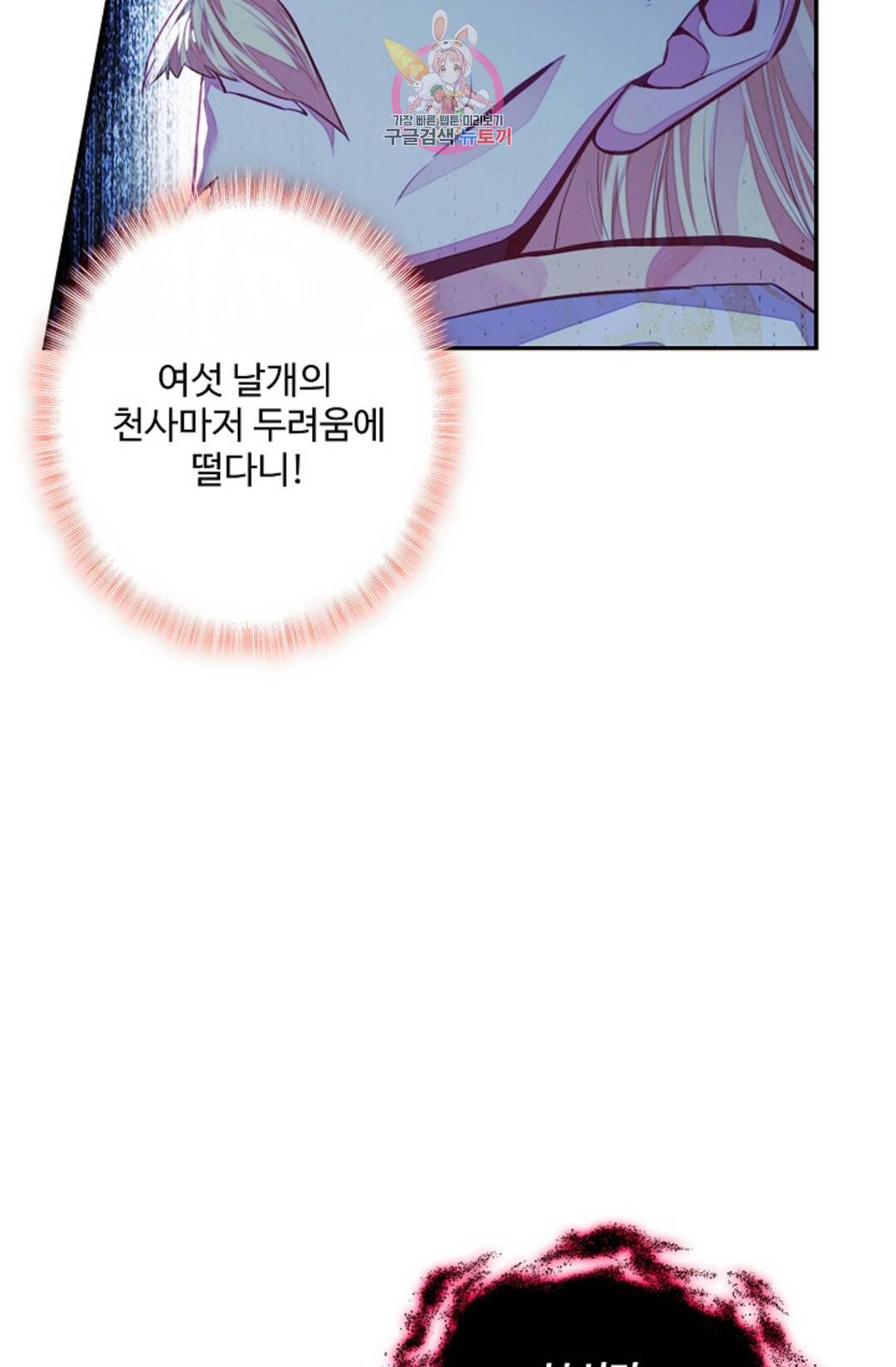 사신 영웅전: 바보 마법사 영웅이 되다 209화 40