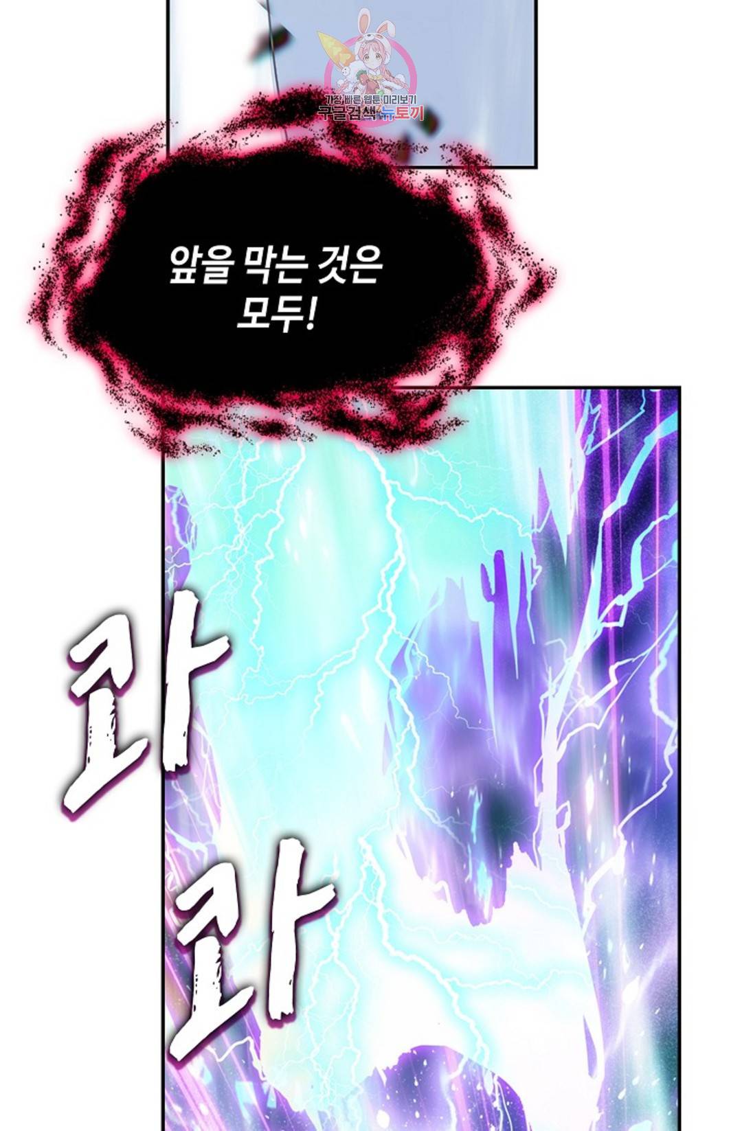 사신 영웅전: 바보 마법사 영웅이 되다 209화 42