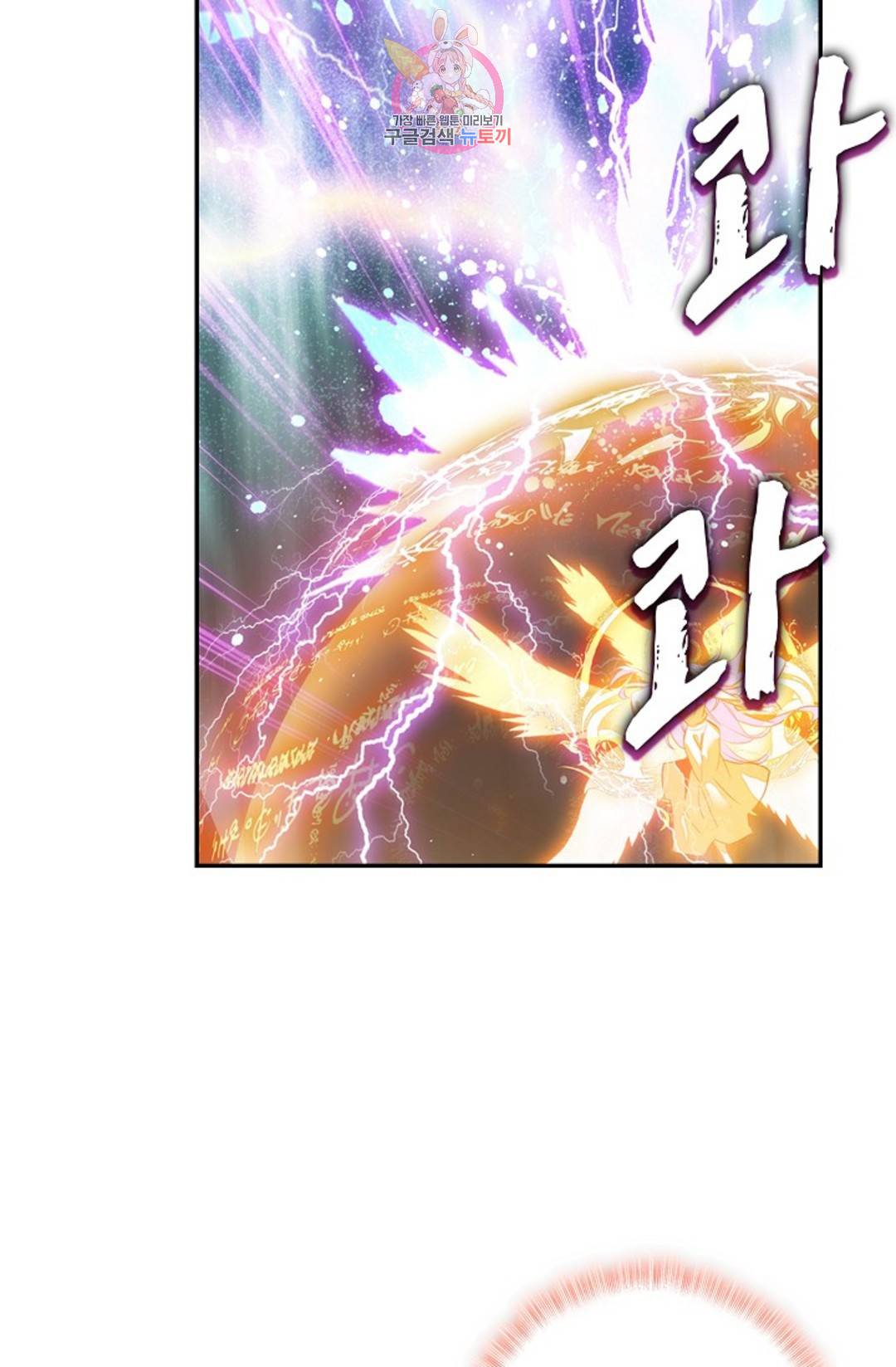 사신 영웅전: 바보 마법사 영웅이 되다 209화 43