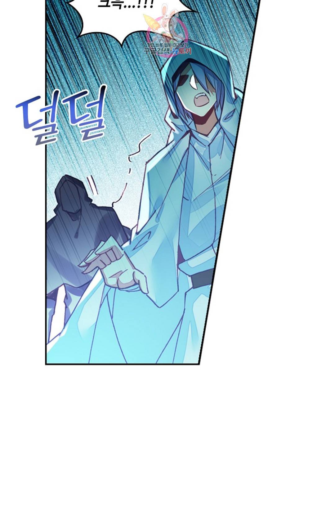 사신 영웅전: 바보 마법사 영웅이 되다 209화 46