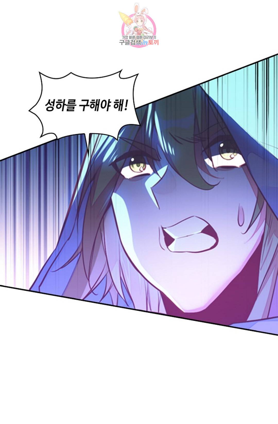 사신 영웅전: 바보 마법사 영웅이 되다 209화 55