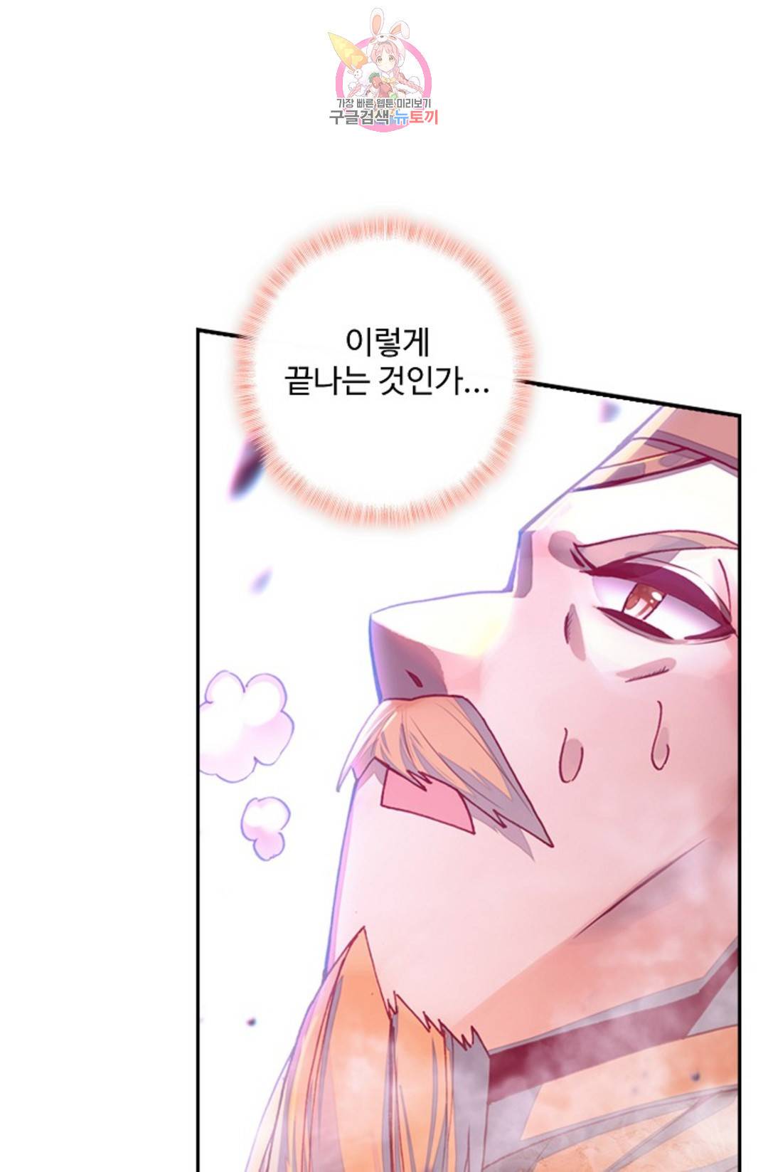 사신 영웅전: 바보 마법사 영웅이 되다 209화 56