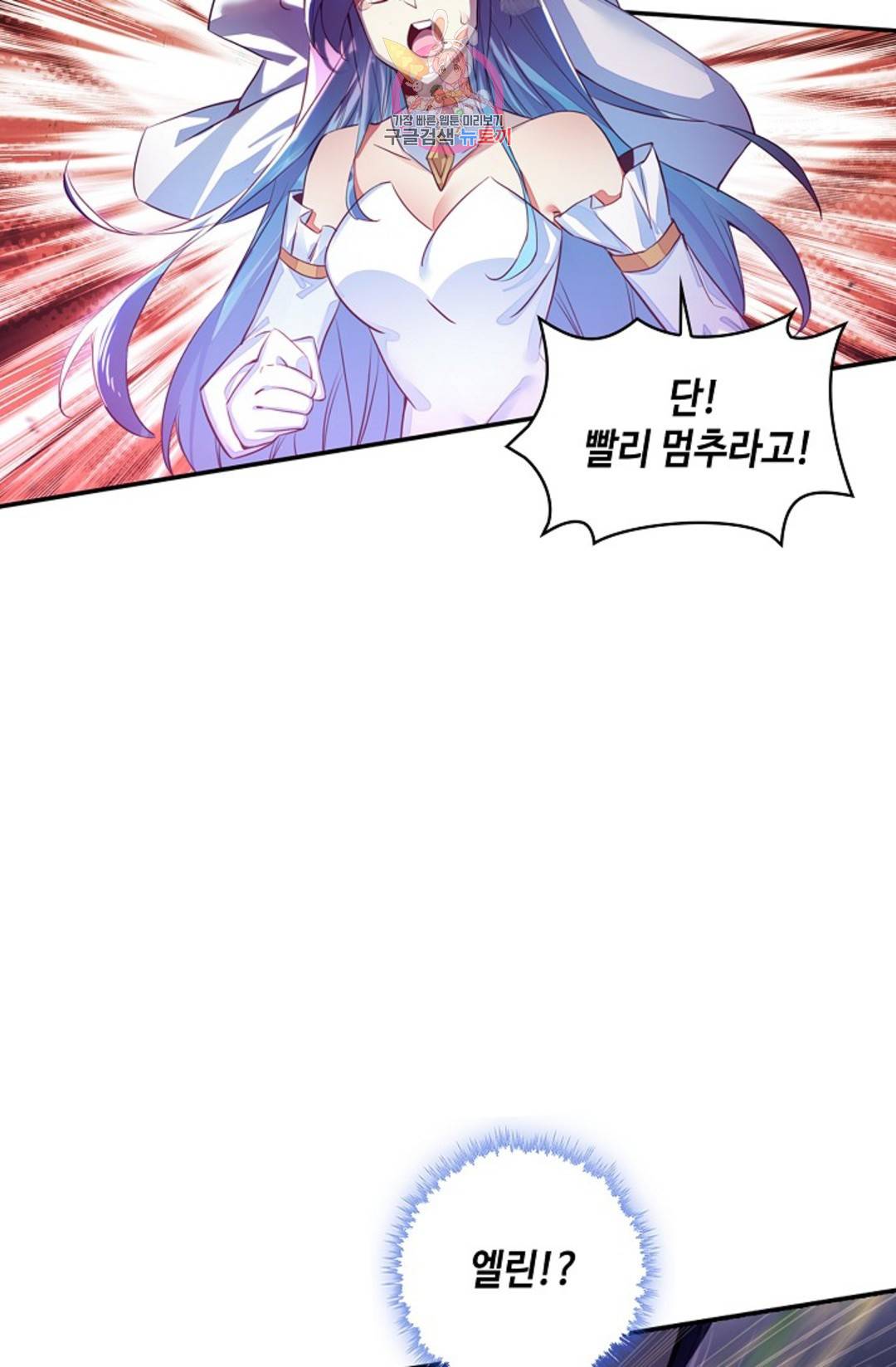 사신 영웅전: 바보 마법사 영웅이 되다 209화 62