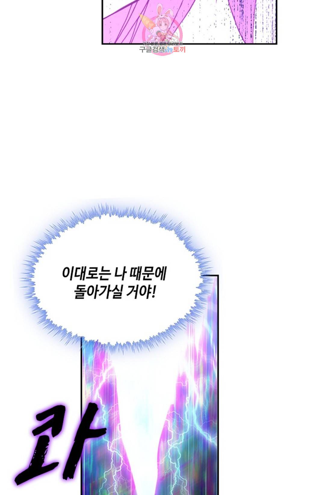 사신 영웅전: 바보 마법사 영웅이 되다 209화 67