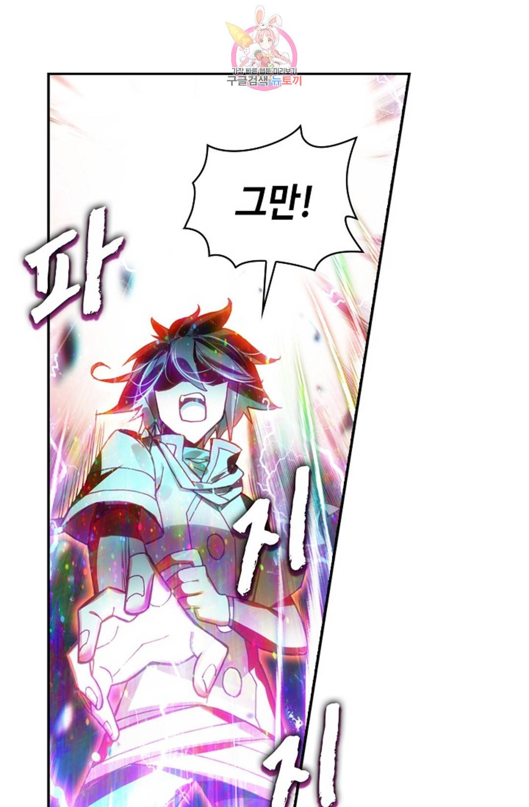 사신 영웅전: 바보 마법사 영웅이 되다 209화 69