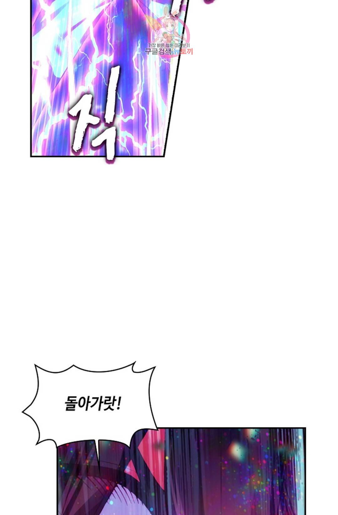 사신 영웅전: 바보 마법사 영웅이 되다 209화 70