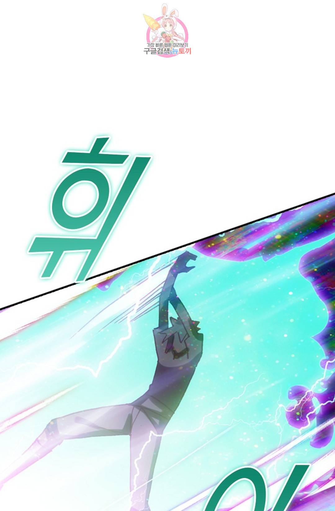 사신 영웅전: 바보 마법사 영웅이 되다 209화 72