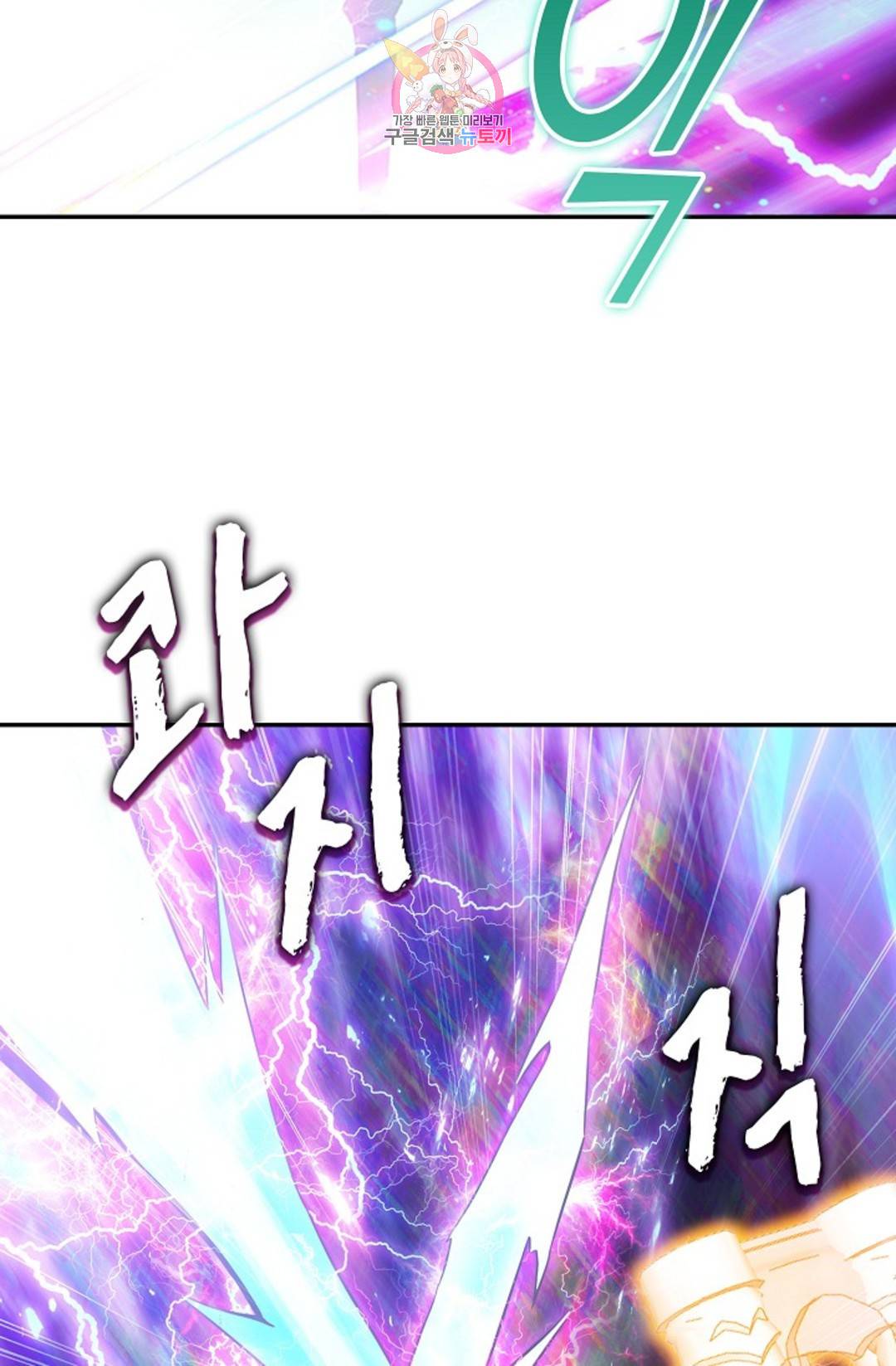 사신 영웅전: 바보 마법사 영웅이 되다 209화 73