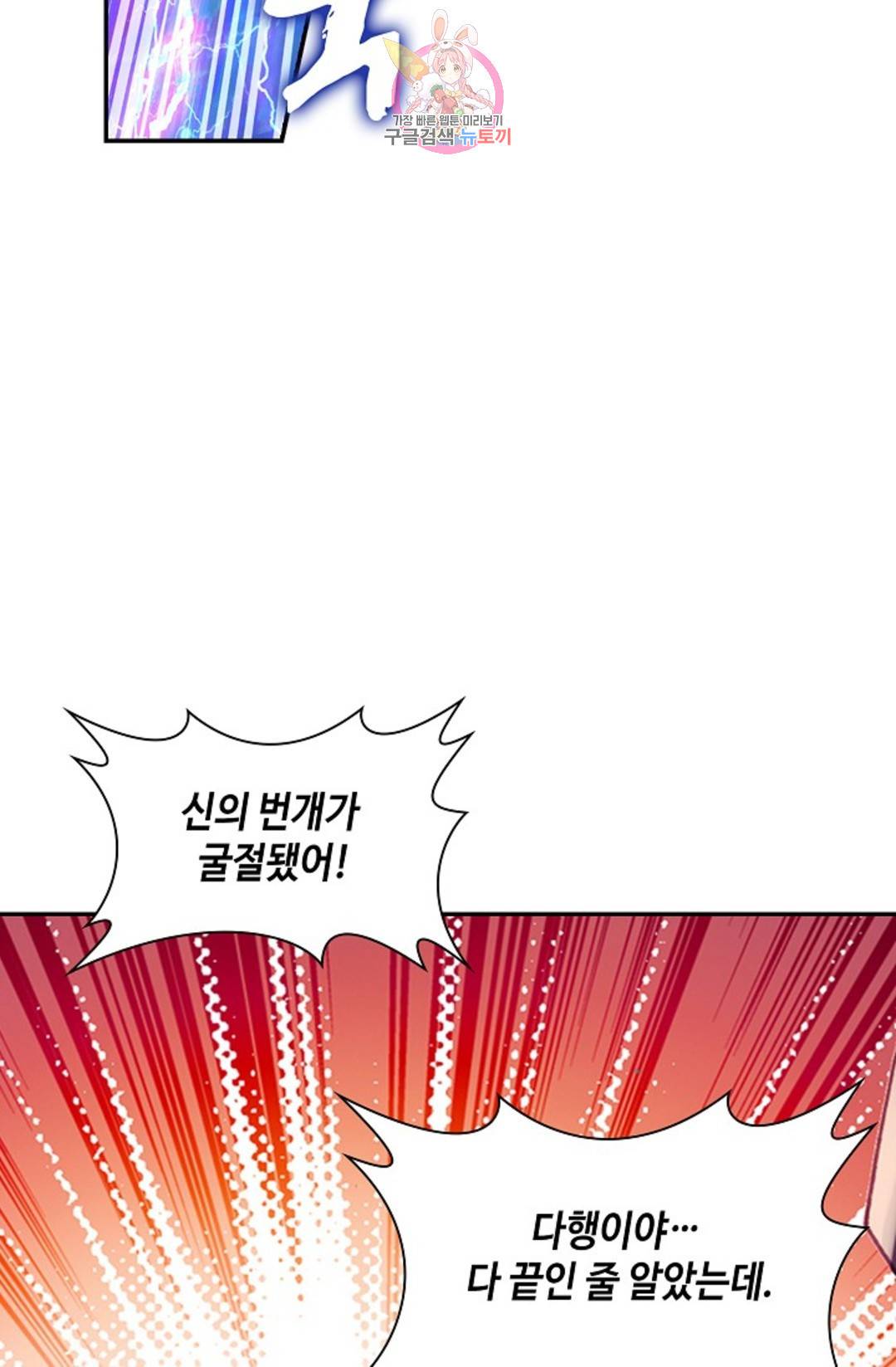 사신 영웅전: 바보 마법사 영웅이 되다 209화 77