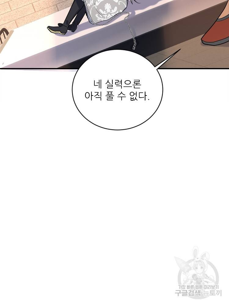 혈맥신공 65화 4