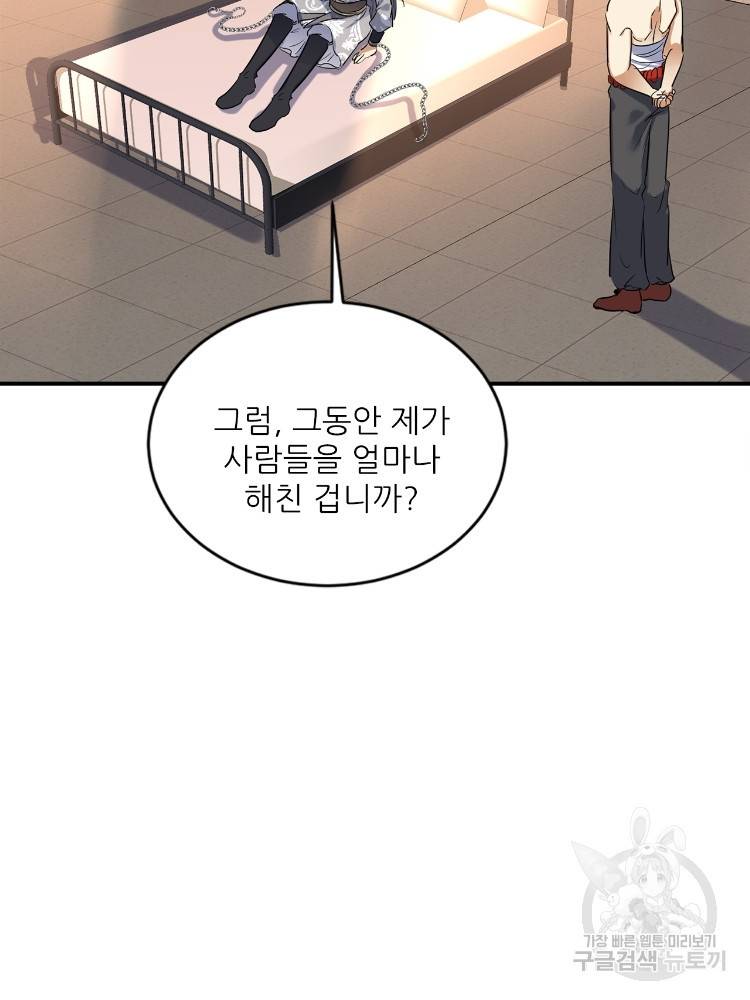 혈맥신공 65화 8