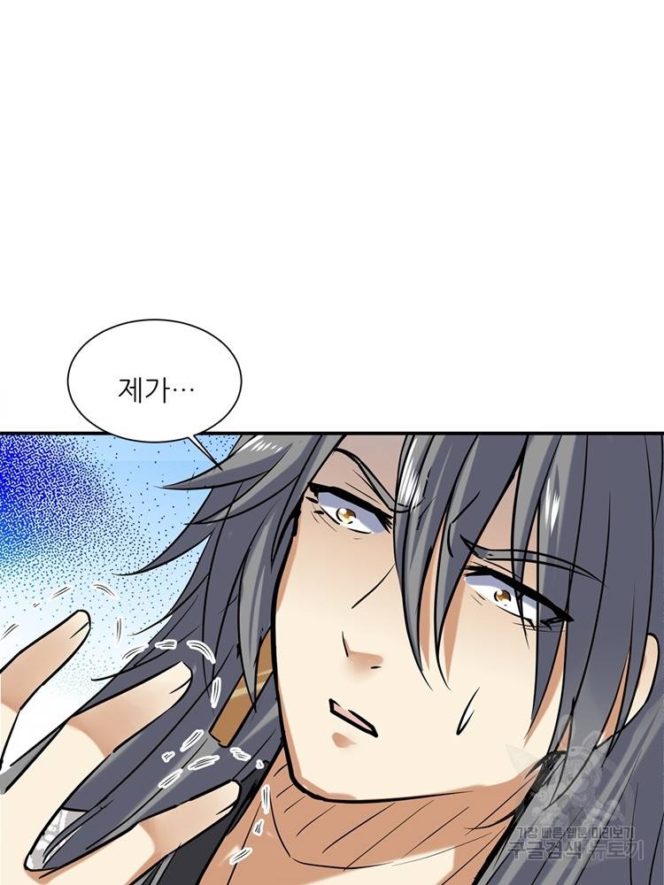 혈맥신공 65화 15