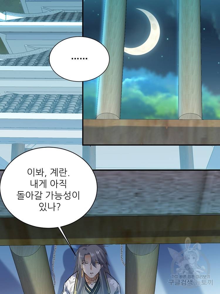 혈맥신공 65화 25