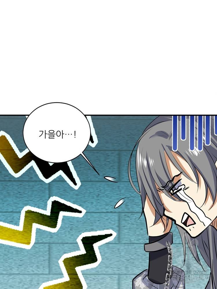 혈맥신공 65화 39