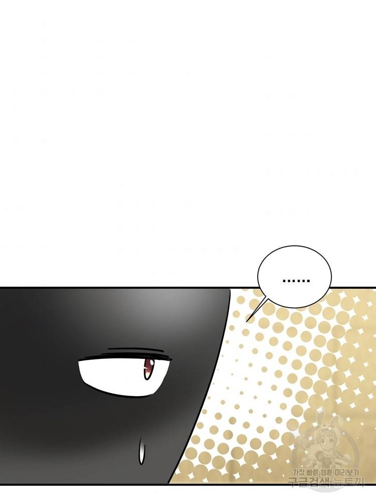 혈맥신공 65화 41