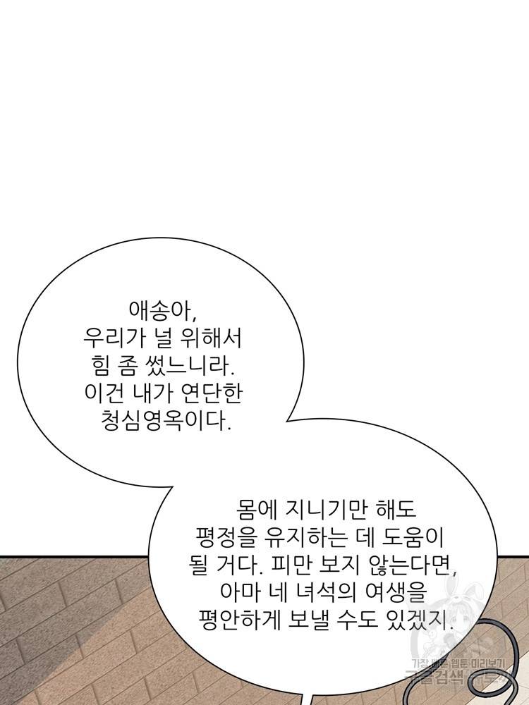 혈맥신공 65화 43