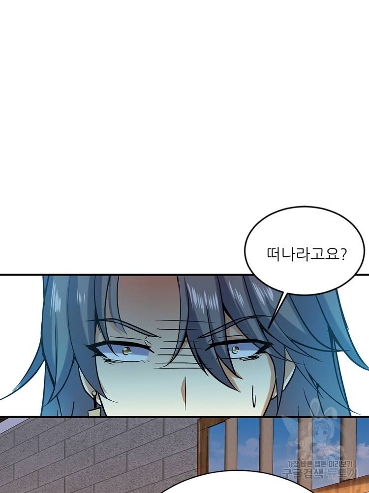 혈맥신공 65화 49