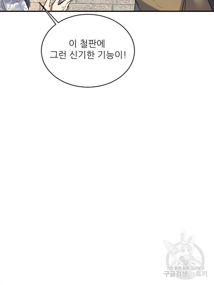 혈맥신공 65화 66