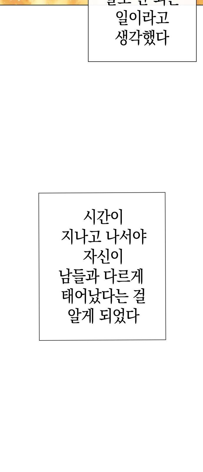 운명을 보는 회사원 1화 14