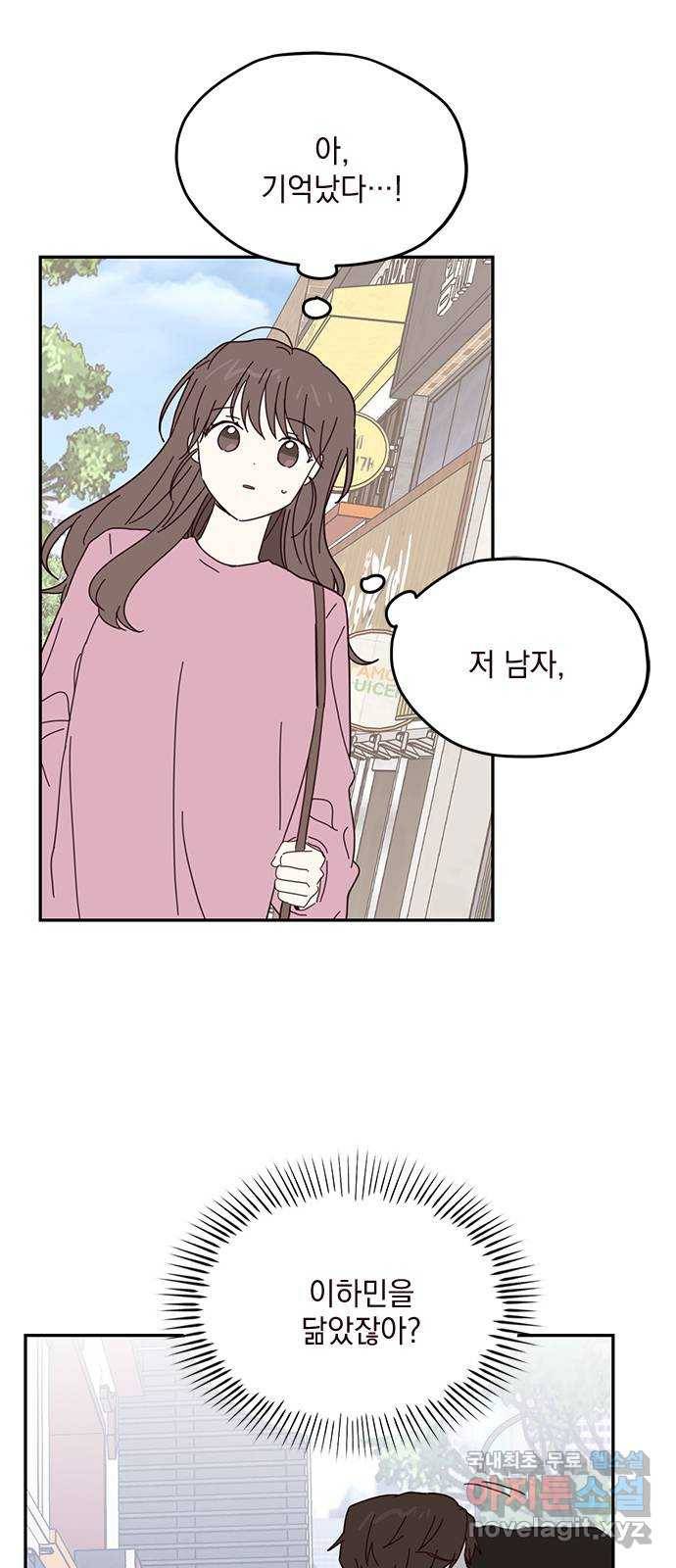 사랑과 평강의 온달! 60화 2