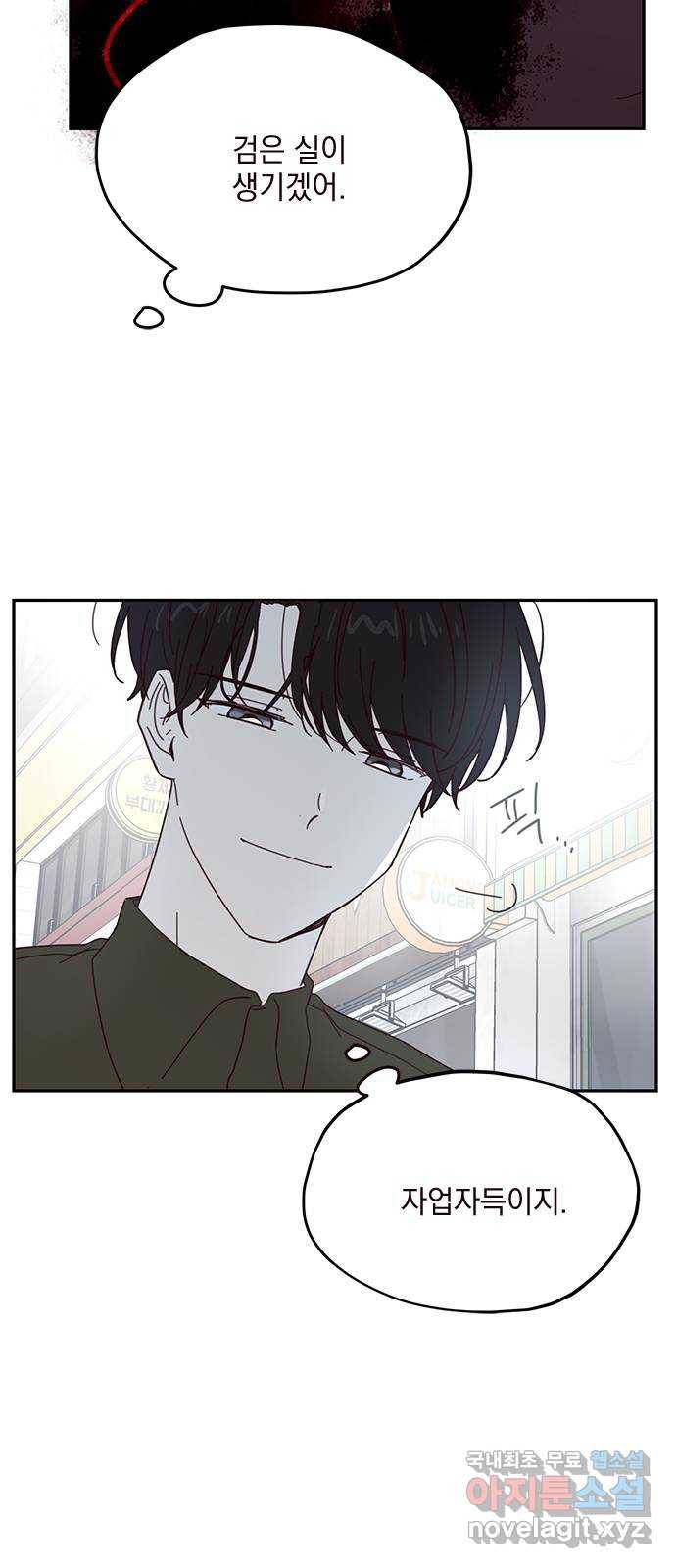 사랑과 평강의 온달! 60화 5