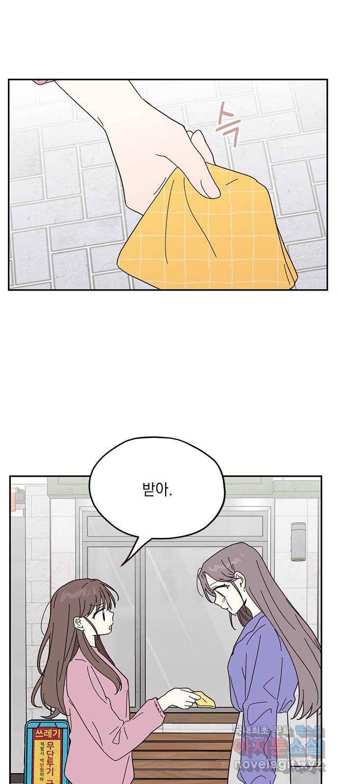 사랑과 평강의 온달! 60화 8
