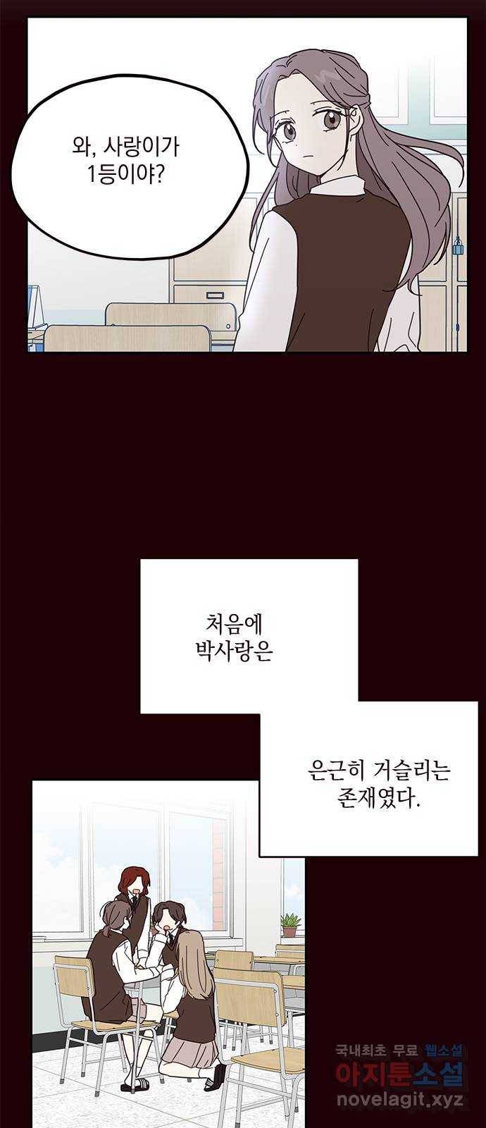 사랑과 평강의 온달! 60화 11