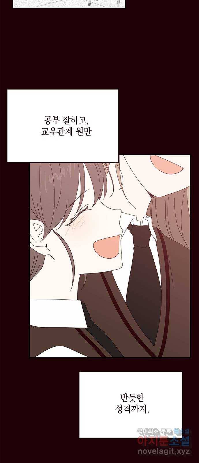 사랑과 평강의 온달! 60화 12