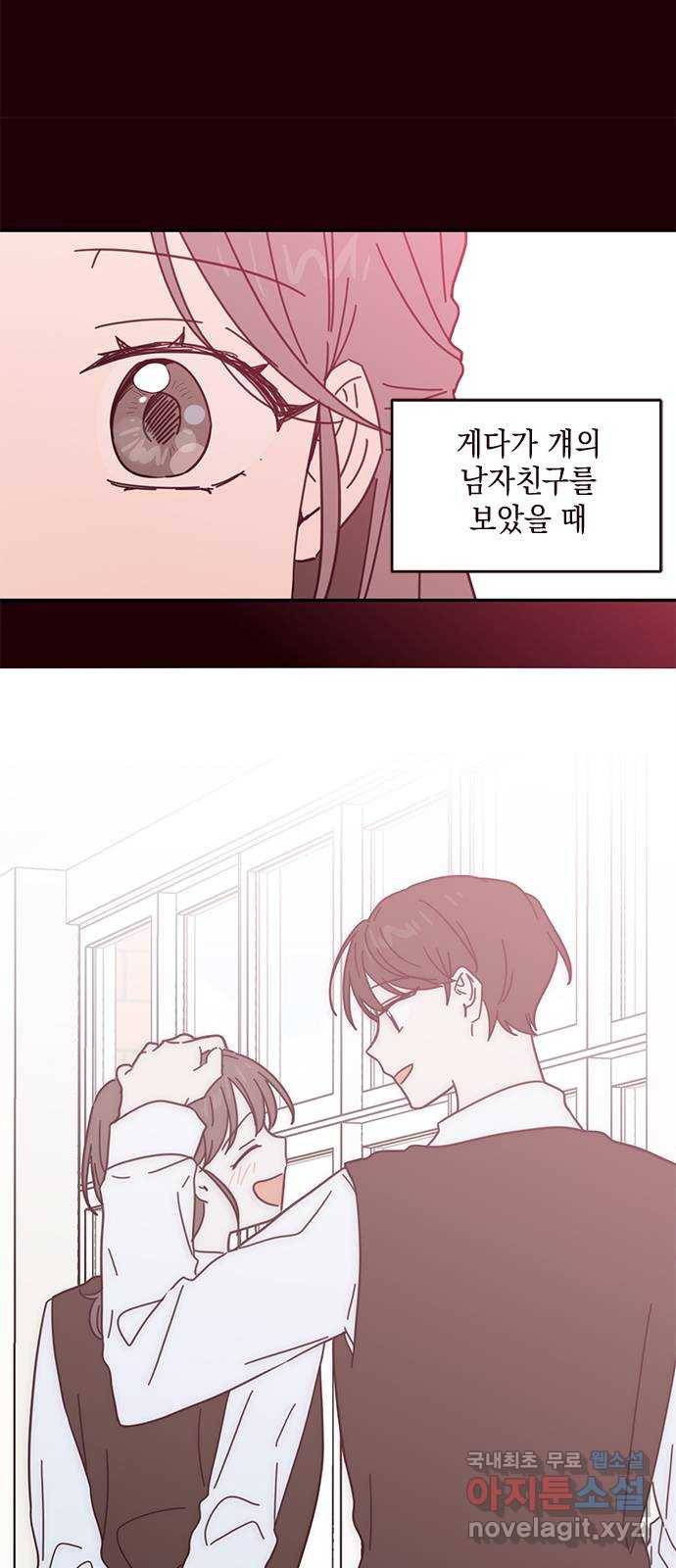 사랑과 평강의 온달! 60화 13