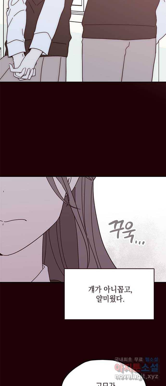 사랑과 평강의 온달! 60화 14