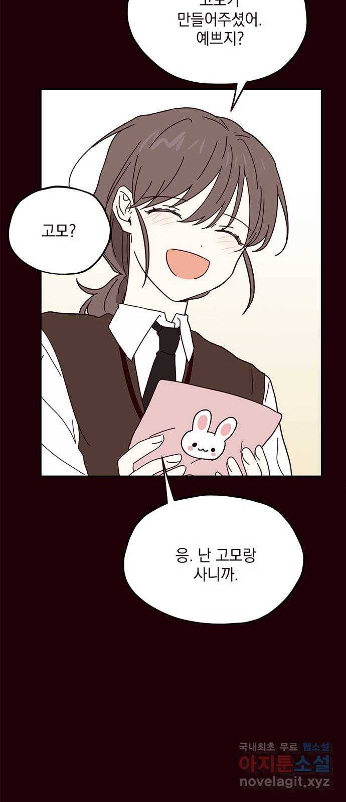 사랑과 평강의 온달! 60화 15