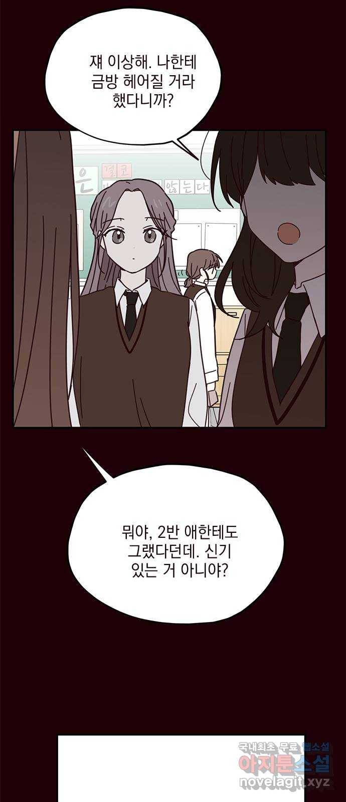 사랑과 평강의 온달! 60화 16