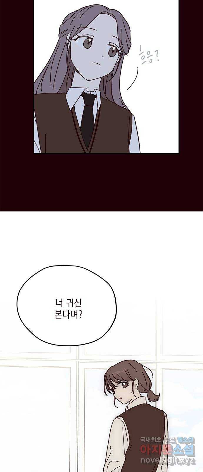 사랑과 평강의 온달! 60화 17
