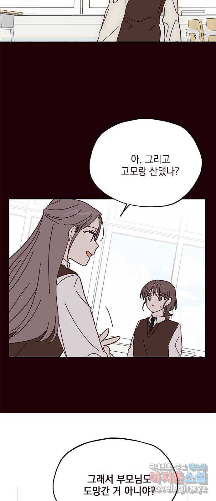 사랑과 평강의 온달! 60화 18