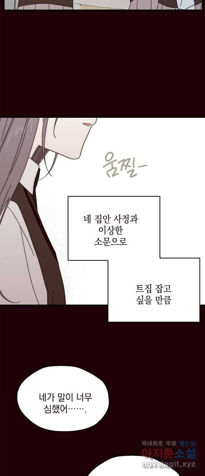 사랑과 평강의 온달! 60화 21
