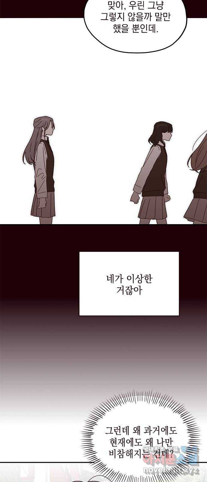 사랑과 평강의 온달! 60화 22