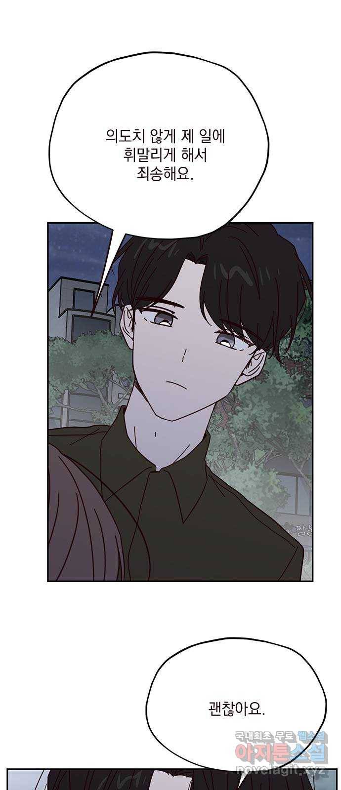 사랑과 평강의 온달! 60화 28