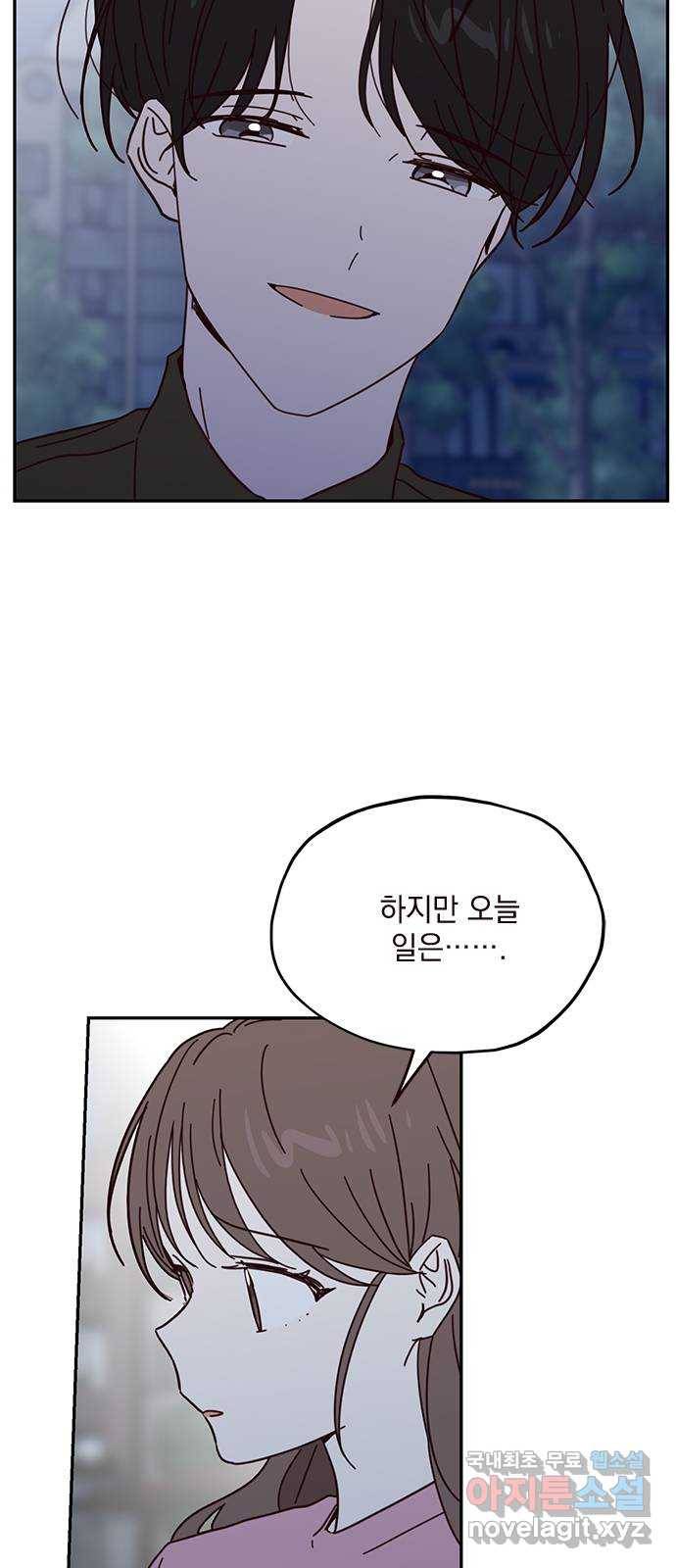 사랑과 평강의 온달! 60화 29