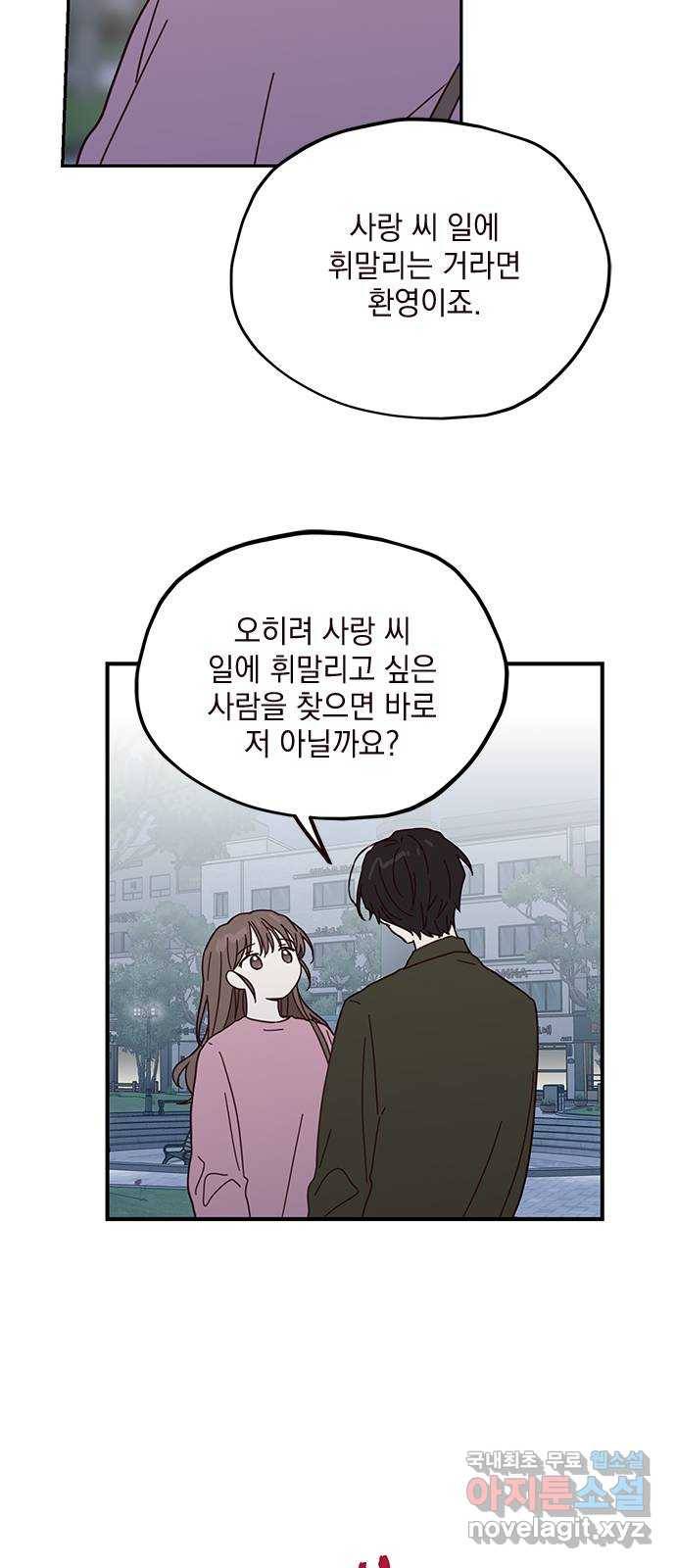 사랑과 평강의 온달! 60화 30