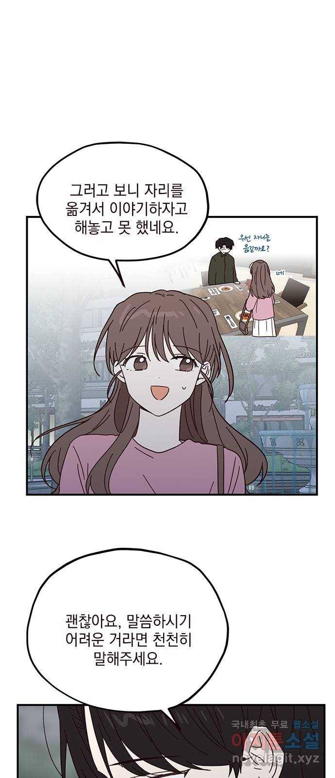 사랑과 평강의 온달! 60화 33